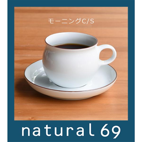 白萩盛皿 陶器カップと皿セット 白山陶器 和食器 おしゃれ 波佐見焼 G型カップ&ソーサー モーニング