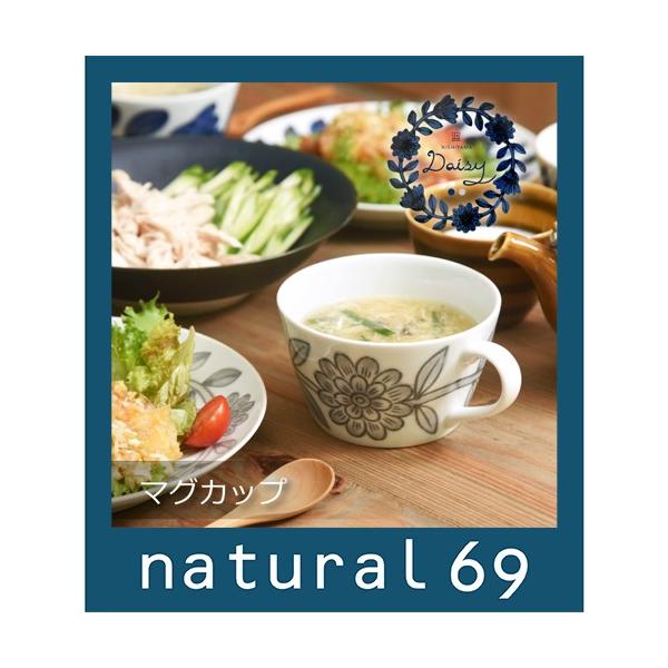 和食器 おしゃれ波佐見焼 マグカップ 西山 デイジー スープカップ nishiyama daisy natural69 結婚式の引き出物やギフト、プレゼントに 北欧 内祝い