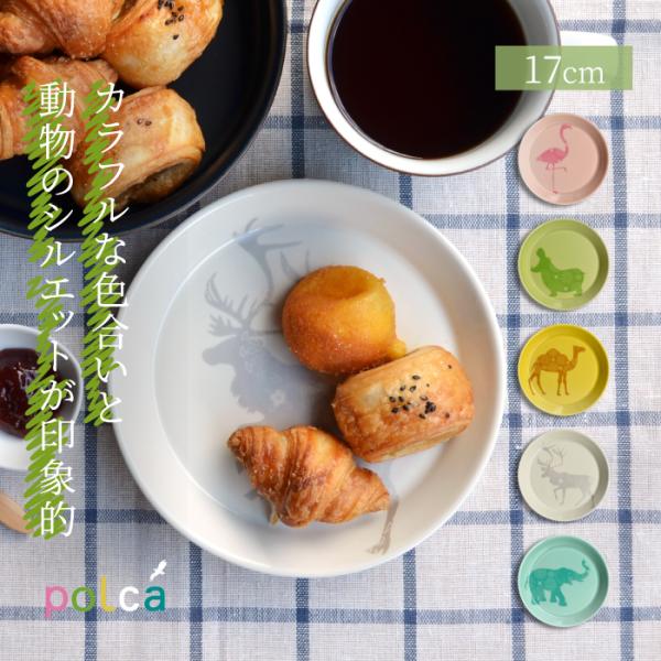 natural69 和食器 おしゃれ 波佐見焼 皿 ナチュラル69 polca プレート