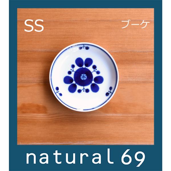 白山陶器 和食器 おしゃれ 波佐見焼 豆皿 ブルーム プレートSS ブーケ