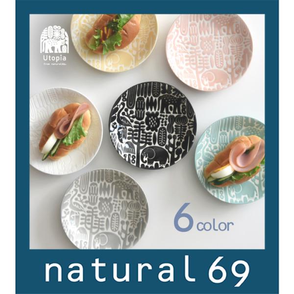 natural69 和食器 おしゃれ波佐見焼 皿 ナチュラル69 Utopia 取皿 植物