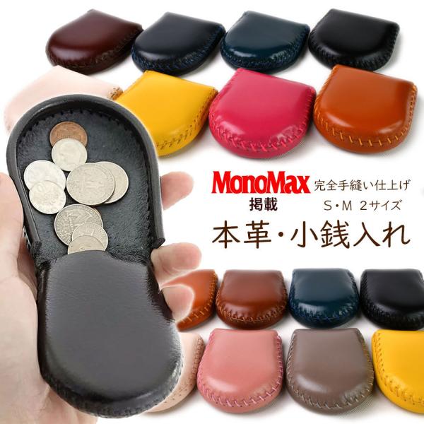 東京下町工房 コインケース メンズ 小銭入れ 本革 完全手作り 手縫い仕上げ コンパクト 使いやすさ抜群 Buyee Buyee 日本の通販商品 オークションの代理入札 代理購入