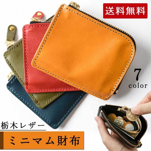 栃木レザー財布 L字ファスナー 本革 職人手作り 日本製 メンズ レディース 職人 おしゃれ 人気 栃木レザー ウォレット Buyee Buyee Japanese Proxy Service Buy From Japan Bot Online