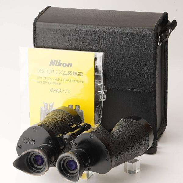 ニコン（Nikon） 双眼鏡 7x50 7.3° トロピカル IF HP 防水