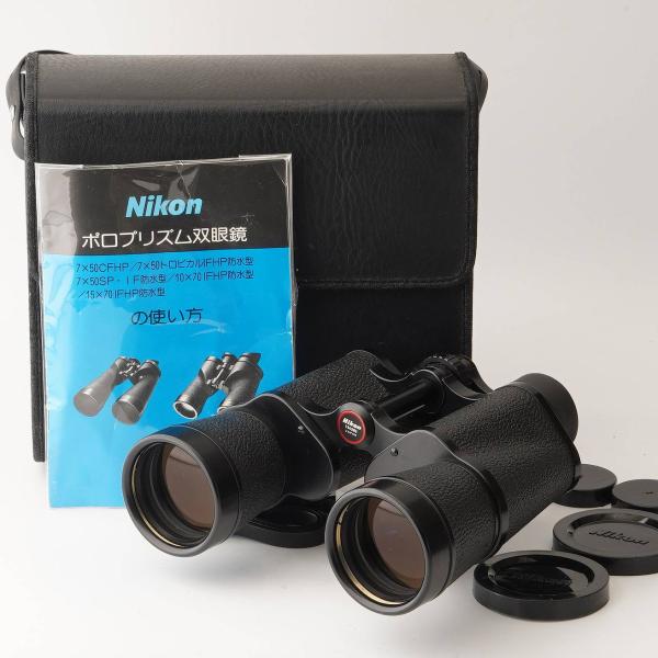 ニコン Nikon 双眼鏡 7x50 7.3°