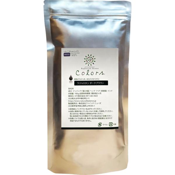 原料は、インド ラジャスタン州ソジャット産のヘナとインディゴです。ヘナの品質は【最高ランクA】です。天然の染色成分ローソニアの含有量が2.2%以上のヘナを使用インドと日本で成分検査を実施し、化学染料、防腐剤等化学成分は無検出アメリカ農務省に...