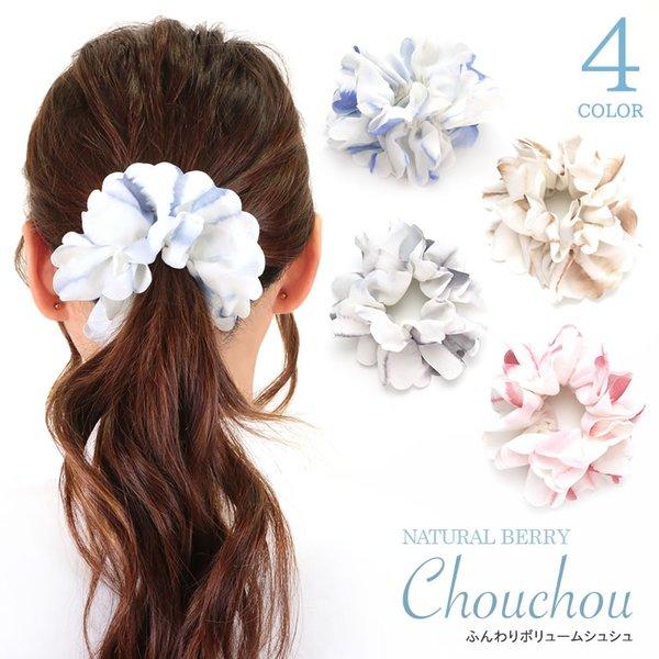 50 Off 10 31迄 Sale ふんわりボリュームシュシュ ヘアアクセサリー 華やか 大人 可愛い 上品 ヘアゴム オフィス 韓国 レディース Acch404 Natural Berry Acc 通販 Yahoo ショッピング