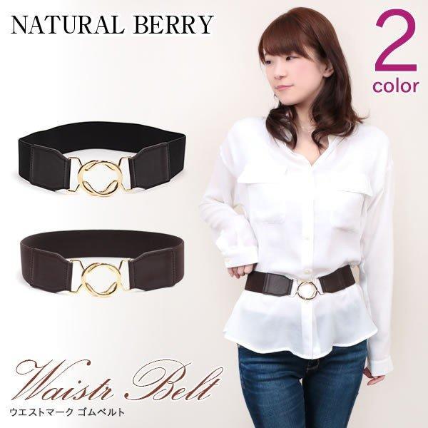 ベルト レディース ゴム ゴムベルト ゴールド金具 Belt106 Natural Berry Acc 通販 Yahoo ショッピング