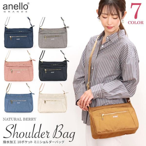 anello GRANDE アネログランデ ミニショルダーバッグ サブバック 両面
