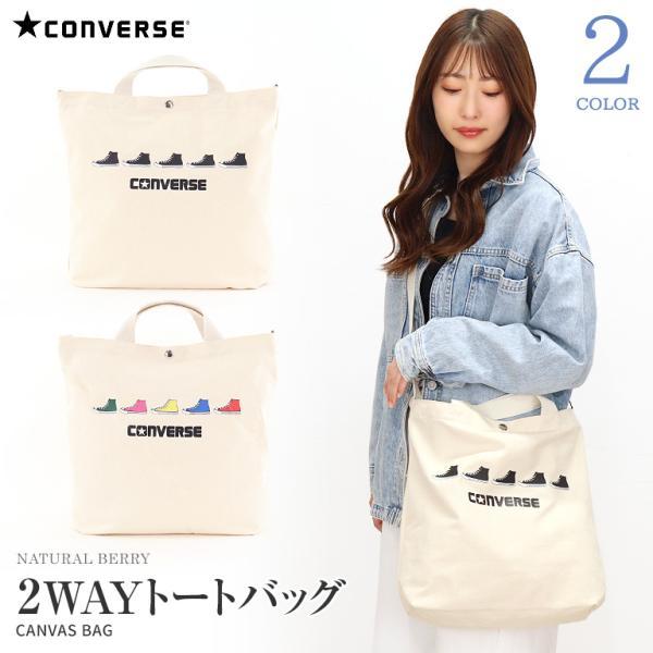 CONVERSE（コンバース） シューズ ロゴ 2WAY トートバッグ ショルダー