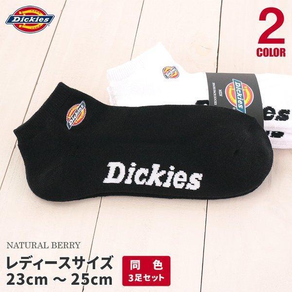 Dickies（ディッキーズ） アンクルソックス 3足セット ワンポイント