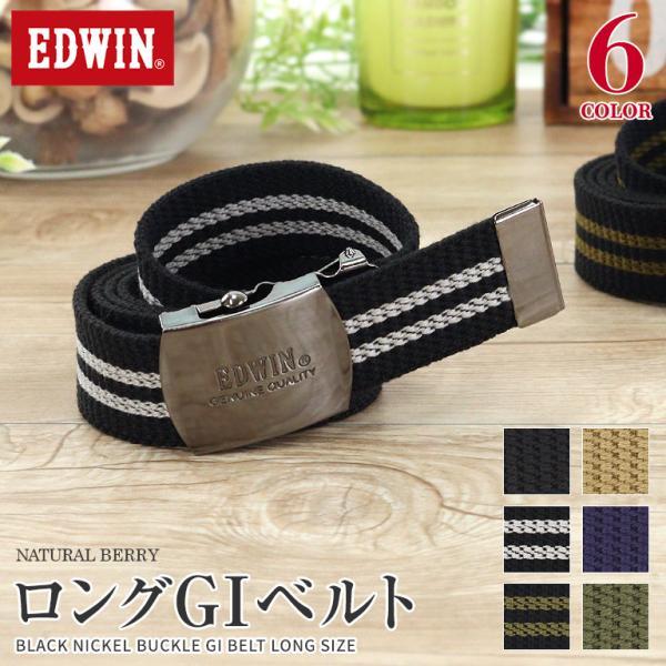 EDWIN（エドウィン） エドウイン ガチャベルト GIベルト 32mm幅 130cm