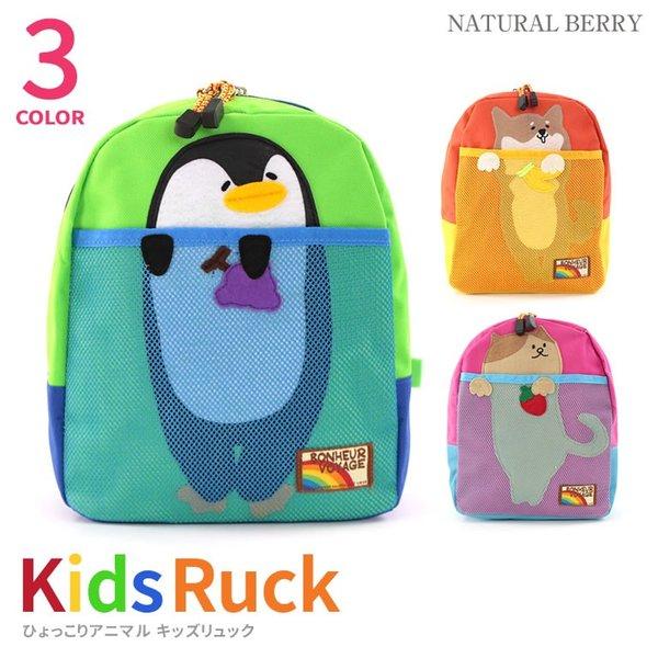 MOMENTUM MOMENTUM KIDS モメンタム キッズ リュック ひょっこり