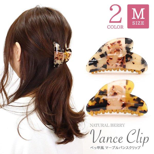 NATURAL BERRY（ナチュラルベリー） べっ甲風 バンスクリップ 7.5cm幅