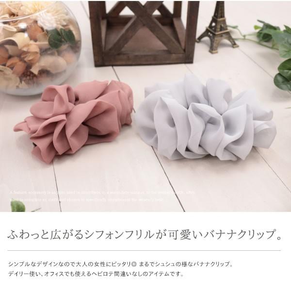 バナナクリップ リボン シンプル ボリューム シュシュ風 フリル 使い方 おしゃれ ヘアアクセサリー 韓国 レディース Acch343 Natural Berry 通販 Yahoo ショッピング