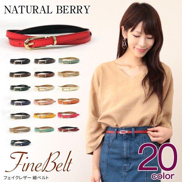 レディース ベルト 細ベルト フリーサイズ カットで長さ調整可能 10mm幅 合成皮革 Belt073 Natural Berry 通販 Yahoo ショッピング