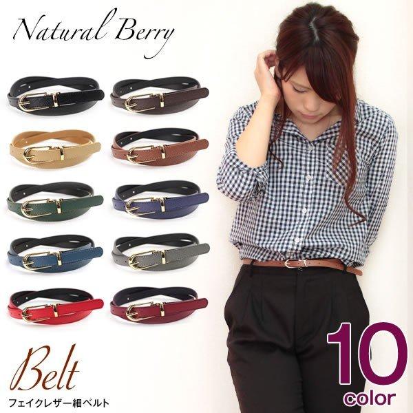 レディース ベルト 細ベルト 15mm幅 ナローベルト 長さ調整可能 合成皮革 Natural Berry Belt0 Natural Berry 通販 Yahoo ショッピング