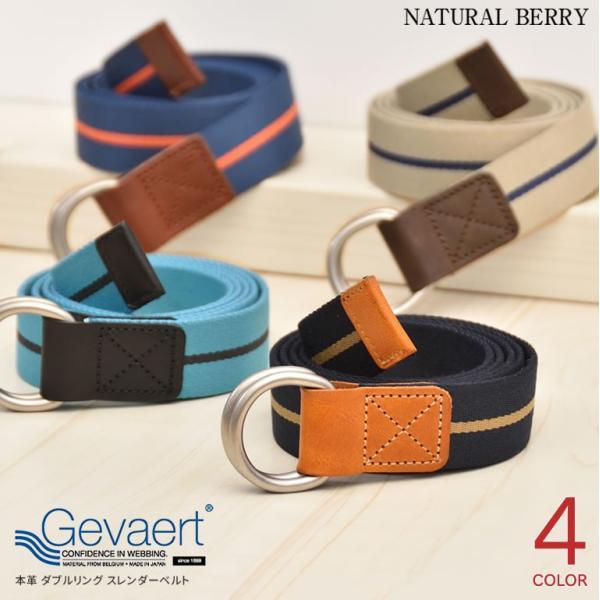 GEVAERT（ゲバルト） 選べる2本以上で10％OFFクーポン / ゲバルト W