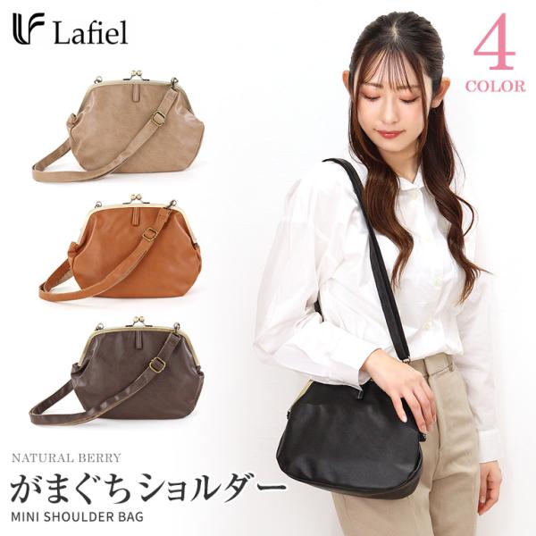 ショルダーバッグ クラッチバッグ ナチュラル合皮 がま口 A5 レトロ