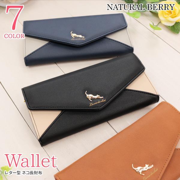 NATURAL BERRY Nobi neko 伸び猫 長財布 財布 レター型 猫 ネコ