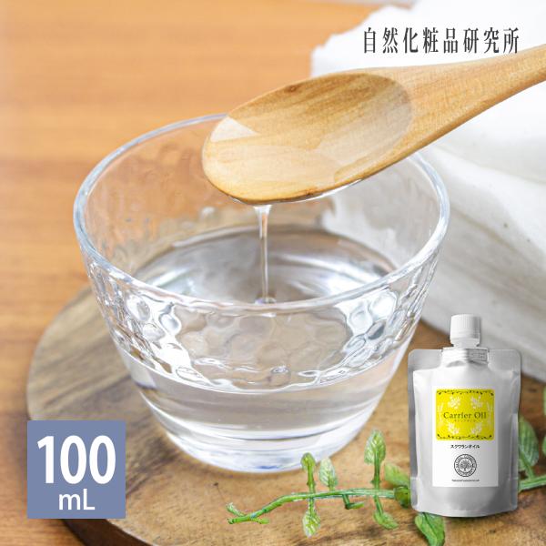 美肌効果の高い、サラッとした浸透性の高いオイル。べたつきの少ないスクワランオイルは、肌に浸透しやすく、なじみのよい感触です。肌をしっとりしなやかにし、柔軟性のある肌に仕上げてくれます。[ 無添加 美容オイル フェイスオイル ボディオイル マ...