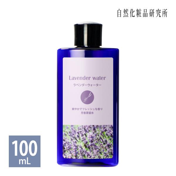 ラベンダーウォーターとは、ラベンダーの花から水蒸気蒸留法で抽出した「芳香蒸留水」です。成分は植物の水溶性成分と微量の精油を含んでいます。やさしく爽やかな香りが特徴で、心地よいリラックスタイムを演出します。香りに癒される天然の化粧水として、ご...
