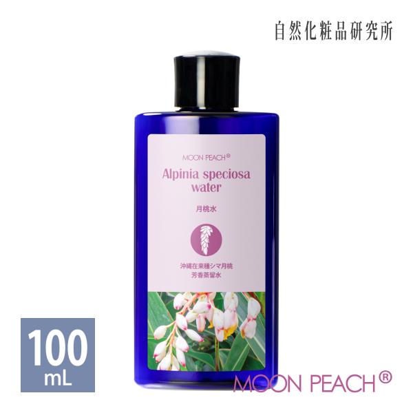 トラブル肌、敏感肌の方にも！沖縄在来種シマ月桃の芳香蒸留水100%。精油の美肌成分がお肌を整えます。月桃水とは、葉と茎から精油を精製する過程でできる芳香蒸留水です。1,8-シオネールやピネンなど、13種類の精油の美肌成分がお肌を整え、紫外線...