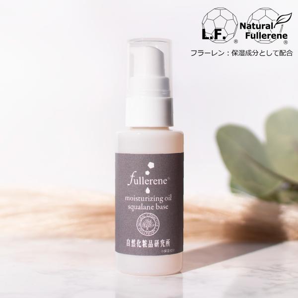 トータルエイジンケア*のフラーレン**美容オイル。ビタミンCの250倍の美肌力をもつフラーレン**を配合した美容液オイルです。紫外線、乾燥などのトラブル要因から保湿してお肌を守ります。ベースオイルはすべてスクワランオイル。しっとりとうるおい...