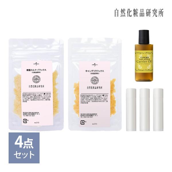 簡単！手作りリップクリームが作れるキットです。市販品だと成分が気になる、よく荒れてしまうというお悩みに。シンプルな材料のリップクリームを作ってみませんか？約3本分が作れる材料がセットになって、届いたらすぐに作ることができます。あなただけのオ...