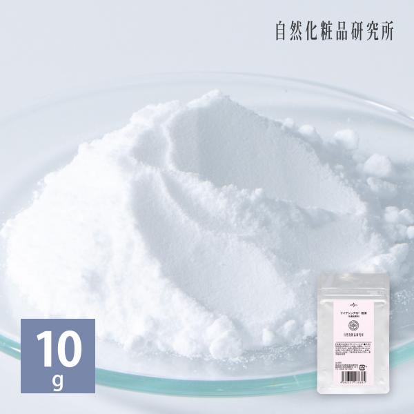 【ナイアシンアミド100％】手作りコスメが作れる粉末化粧品原料。肌荒れを予防し、ザラつきのない、なめらかな肌に整えるナイアシンアミド*。ナイアシンアミド*は、ビタミン B3と呼ばれるビタミンB群の一種です。肌のキメを整え、ハリ艶を与えること...