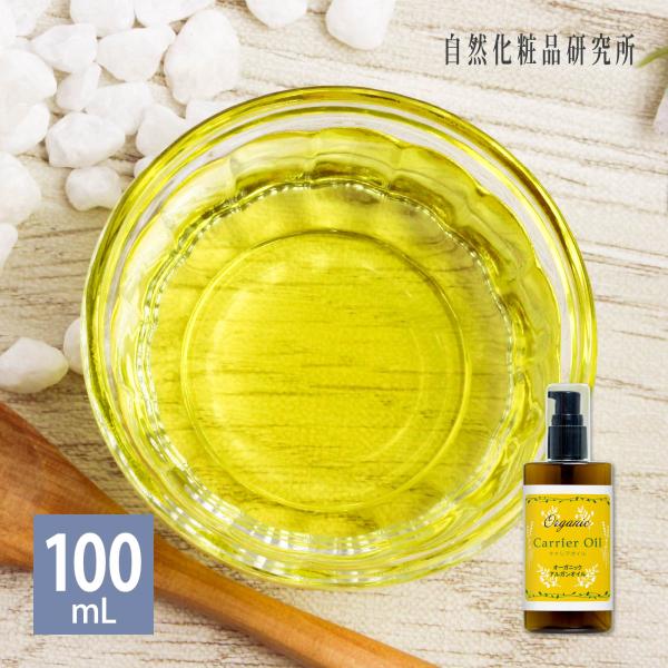 コールドプレス（低温圧搾）で丁寧に抽出された未精製のオーガニックアルガンオイル。ビタミンEやオレイン酸、リノール酸を豊富に含み、肌に潤いを与えながらすべすべとした素肌に整えます。また、ヘアケアにも使えて、乾燥でパサついた髪に潤いを与え、艶や...