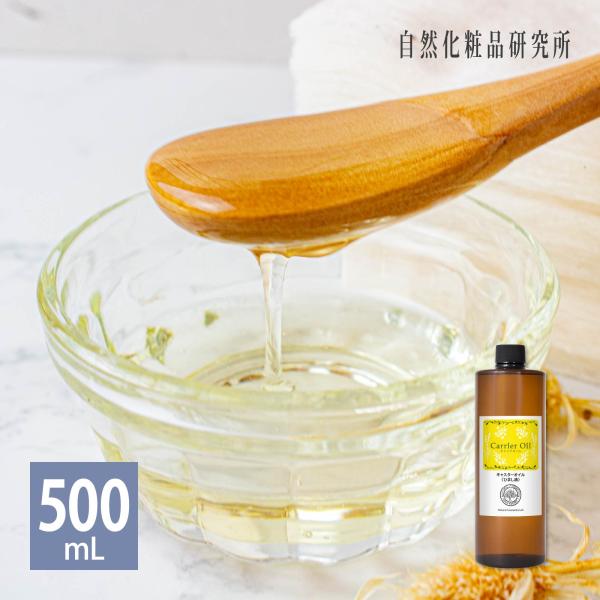 キャスターオイルは、とろりとしたオイルで、保湿力が高く、乾燥肌の方に適しています。水分を吸収して保つ効果があるので、リップクリームや口紅、ヘアケアにも使えます。マッサージに使うときは、他のキャリアオイルと10％ぐらい混ぜてください。手作り石...