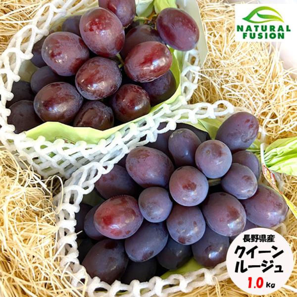 若木クイーンルージュ長野県産4キロ