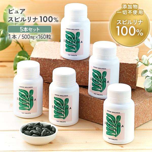品　名 　　スピルリナ食品名　称 　　Pure(ピュア) スピルリナ100%内容量 　　80g(500mg×160粒)×５個原材料 　　スピルリナ原末原産国 　　タイ目安摂取量 1日4〜8粒を目安に水またはぬるま湯でお飲みください。　　　　...