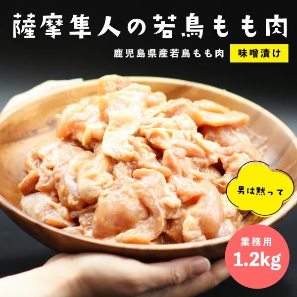 鶏肉 もも肉 味噌 鶏の人気商品・通販・価格比較 - 価格.com 鶏肉 もも肉 味噌 鶏の人気商品・通販・価格比較 - 価格.com
