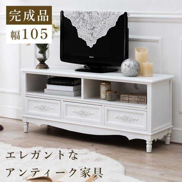 ホワイト モダン テレビ台 引き出し式 テレビ台 幅105×奥行33×高さ45cm ホワイト オープン収納 引出し コード