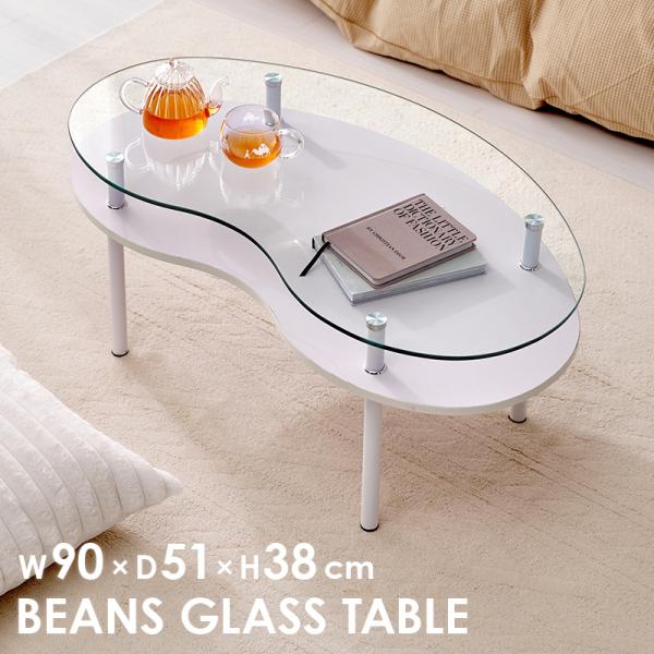 ガラステーブル 90×51×38cm センターテーブル リビングテーブル BT-8675