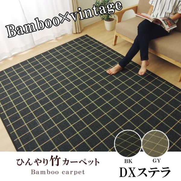 竹ラグ 180×240cm 竹 カーペット 絨毯 ラグ ひんやりラグ 自然素材