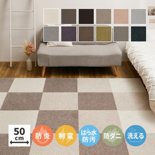 やわらかくしっとりとした肌あたりで、いつでも触れていたくなるような心地よさ。上質感のある光沢とたっぷりとしたボリュームで、ラグジュアリーな空間を演出します。裏面は吸着加工でズレにくく、床に置くだけなので施工は簡単。はっ水・防汚加工で汚れにく...