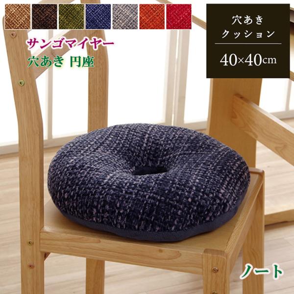 ≪サイズ≫約40x40cm  ≪組成≫表地=ポリエステル100％【針抜き珊瑚マイヤー】          　　　 中材=ポリエステル綿　　　　　    　　　 裏地=ポリエステル100％　　　　　 　　　　　　　≪原産地≫ 中国製■ 表地は...