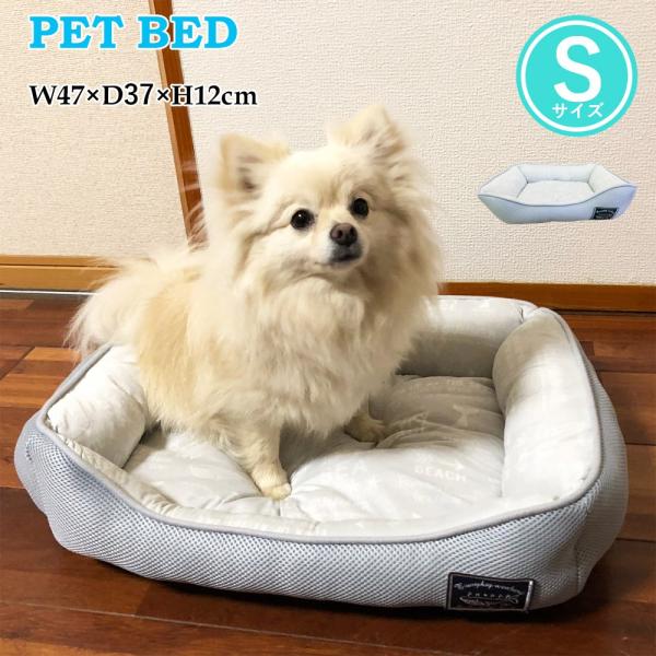 ペットベッド 幅 47 奥行 34 高さ 12 cm ペット ベッド おしゃれ 犬用 猫用 小型犬 通年 角型 犬 猫 ペット ソファー 夏 メッシュ ペットハウス トレー