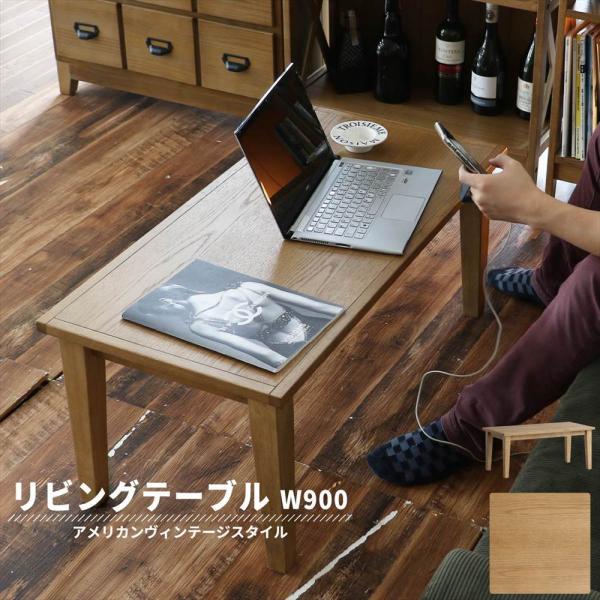 リビングテーブル センターテーブル 天然木 テーブル コンパクト
