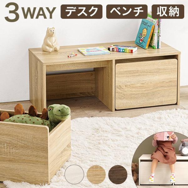 ベンチ ベンチ 収納ベンチ デスク 収納 キャスター 3WAY 幅90×奥行40×高さ35×座面高35cm RBC-1136