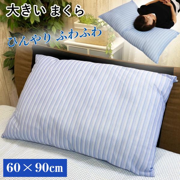 Yura 抱き枕クッション（非売品） 抱き枕 60 × 90 ロングクッション クッション 大きい 枕 まくら マクラ