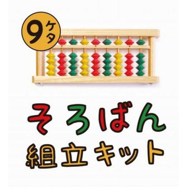 【播州そろばん】兵庫県小野市を中心に製造されている播州そろばん。珠算の道具としてだけでなく、伝統工芸品としても高い評価を受けています。そろばんは算数教育にとても役立つ道具であり、また暗算力を高めます。右脳の発達にも効果があると言われています...