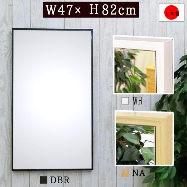 枠の細いシンプルなデザインが美しい,木製フレームの壁掛けミラーです玄関　リビング 寝室  に設置し,身だしなみ のチェック用 に,家でのトレーニング用に使うなどなど、中型サイズならではの使い勝手の良いミラーです.【サイズ】 全体：幅47cm...