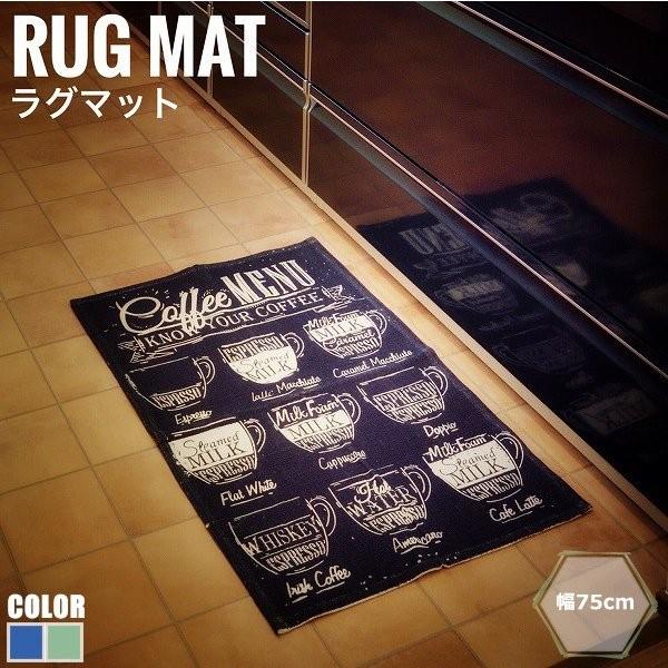 Cafe カフェ ラグマット 45x75cm 玄関マット キッチンマット 角型 コーヒーカップ ポップ 柄 可愛い おすすめ おしゃれ Gg 1148 Naturallife Webshop 通販 Yahoo ショッピング