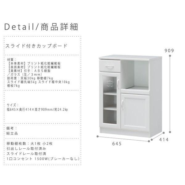 Ceciluna 食器棚 スライド付きカップボード 女性向け セシルナ おすすめ 食器棚 ヨーロピアン キッチン収納 シンプル 白家具 女性向け キッチンラック 清潔感 ホワイト おすすめ おしゃれ Ggs 134 Naturallife Webshop