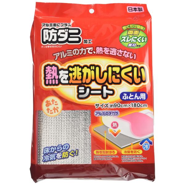 【商品概要】サイズ:約90ｘ180ｃｍ本体重量:約120ｇ素材・材質:上面=PETアルミ蒸着フィルム、本体=発砲ポリエチレン原産国:日本耐熱温度:約70度【商品説明】説明商品紹介●布団の下に敷いて床からの冷気を防ぐ！●敷き布団の下に敷くだけ...