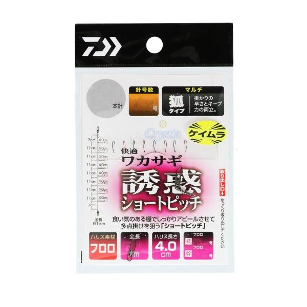 【 ご注意：ご購入後の当店からのメールを必ずご確認ください 】【商品概要】タイプ：誘惑ショートピッチ / ハリ種類：ケイムラハリ数(本)：10 / ハリ号数：1.5ハリス フロロ(号)：0.2 / 幹糸(号)：0.25ハリス長(cm)：4....